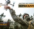 Настав час повертати своє!