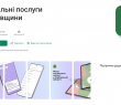 Відтепер завдяки застосунку «Соціальні послуги Харківщини» жителі громад можуть отримати психологічну допомогу