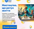 Північно-Східне міжрегіональне управління Державної служби з питань праці запрошує долучитися до онлайн-конкурсів