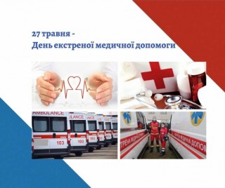 З Днем екстреної медичної допомоги - 2024!