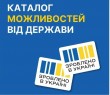 Мінекономіки запрошує підприємців приєднуватися до політики «Зроблено в Україні»