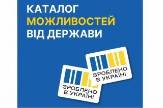 Мінекономіки запрошує підприємців приєднуватися до політики «Зроблено в Україні»