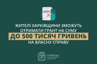Уряд подвоїть суми грантів для жителів Харківщини на створення або розвиток власної справи