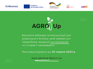 Переробників продукції рослинництва запрошують долучитися до програми безплатних консультацій AGROw UP