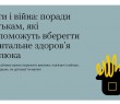 Діти війни: поради батькам, які допоможуть вберегти ментальне здоров'я малюка