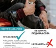 БЕЗБАР’ЄРНИЙ СЛОВНИК: БЕЗДОМНА ЛЮДИНА/ОСОБА