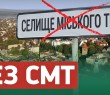 Борова тепер не смт, а селище