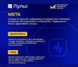 Мінекономіки анонсувало запуск бета-версії платформи "Пульс" для здійснення зворотного зв’язку від бізнесу
