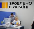 На Харківщині запрацював перший регіональний офіс «Зроблено в Україні»