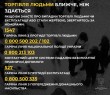 30 липня – Всесвітній день протидії торгівлі людьми