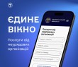 Не тільки робота: в «Єдиному вікні послуг» служби зайнятості доступні сотні програм підтримки ВПО, ветеранів та людей з інвалідністю