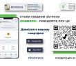 Довкілля в вашому смартфоні
