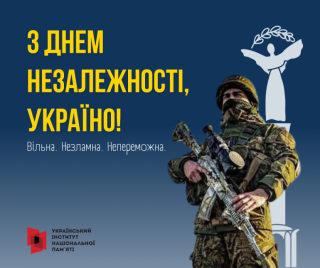 З 33-ю річницею Незалежності України! Звернення начальника Борівської СВА