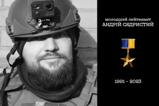Нашому землякові із села Богуславка Андрію Сядристому присвоєно звання Героя України (посмертно)
