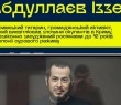 10 років Спротиву: Іззет Абдуллаєв