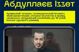 10 років Спротиву: Іззет Абдуллаєв