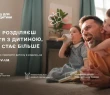 «Україна для кожної дитини»: дізнайтеся, як прийняти дитину в родину