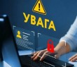Фішинг та фейкові акаунти: кіберполіція радить, як захистити себе від інтернет-шахраїв