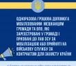 Як отримати одноразову грошову допомогу мобілізованим жителям Борівської громади