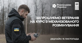 Курс для ветеранів та ветеранок з механізованого розмінування