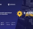 Безкоштовний навчальний практикум E-Export Intensiv для підприємців