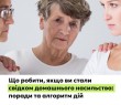 Що робити, якщо ви стали свідком домашнього насильства