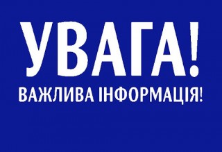 Увага! Власники та користувачі земельних ділянок, право власності (користування) на які виникло до 2004 року!