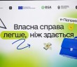 Відкрити бізнес відтепер значно простіше та швидше