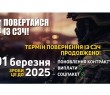 Військові, які самовільно залишили частини, мають можливість повернутися на службу до 1 березня без кримінальної відповідальності