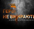 День Героїв Небесної Сотні - 2025
