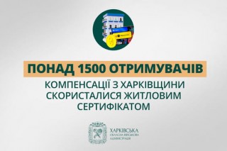«Понад 1500 отримувачів компенсації з Харківщини скористалися житловим сертифікатом», - Олег Синєгубов