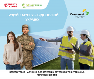 Новий старт у сонячній енергетиці: безкоштовний курс “Сонячний РеСтарт” від благодійного фонду RePower Ukraine