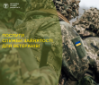 Послуги служби зайнятості для ветеранів!