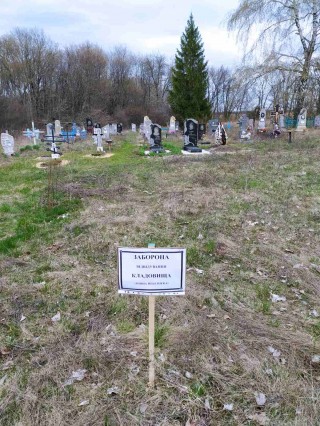У Борівській громаді заборонено відвідувати кладовища на Великодні свята