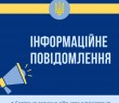 Повідомлення про початок проведення громадського обговорення щодо припинення діяльності деяких закладів освіти Борівської селищної ради