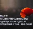 Звернення начальника Борівської селищної військової адміністрації з нагоди Дня пам’яті та перемоги над нацизмом у Другій світовій війні