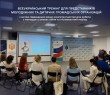 Відкрита реєстрація на Всеукраїнський тренінг для молодіжних і дитячих організацій