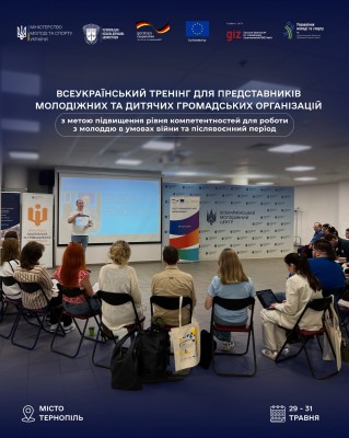 Відкрита реєстрація на Всеукраїнський тренінг для молодіжних і дитячих організацій
