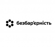 В Україні стартує Національний тиждень безбар’єрності