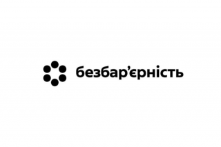 В Україні стартує Національний тиждень безбар’єрності