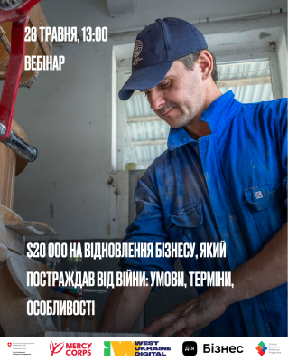 Підприємці з Харківщини можуть отримати до 20 тисяч доларів грантової підтримки для розвитку бізнесу