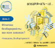 Тиждень безбар'єрності. День 2. Фізична безбар'єрність: що нам заважає?