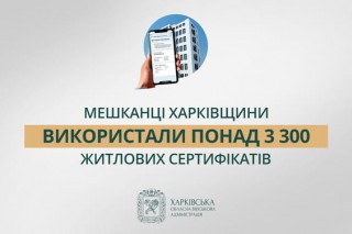 «Мешканці Харківщини використали понад 3 300 житлових сертифікатів», - Олег Синєгубов