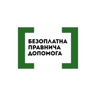 Безоплатна правнича допомога: хто може отримати та куди звертатись