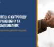 Центр надання соціальних послуг Борівської селищної ради запрошує зацікавлених осіб взяти участь у відборі на посаду фахівця із супроводу ветеранів війни та демобілізованих осіб