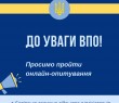 До уваги внутрішньо переміщених осіб!