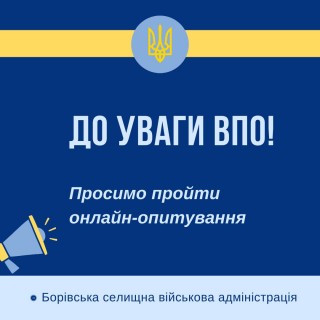 До уваги внутрішньо переміщених осіб!