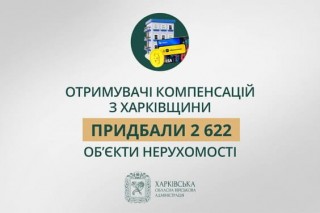 «Мешканці Харківщини використали 3 850 житлових сертифікатів», - Олег Синєгубов