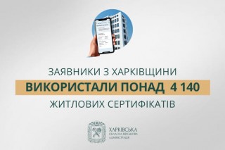 «Заявники з Харківщини використали понад 4 140 житлових сертифікатів», - Олег Синєгубов