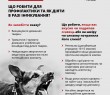 Сказ – небезпечний для людини